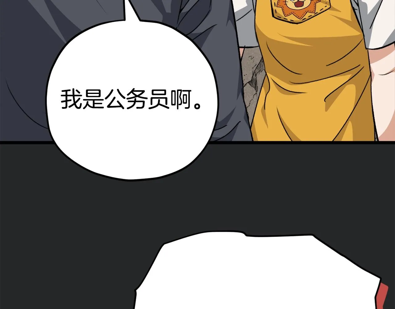 第80话 贝利亚分身 第177页