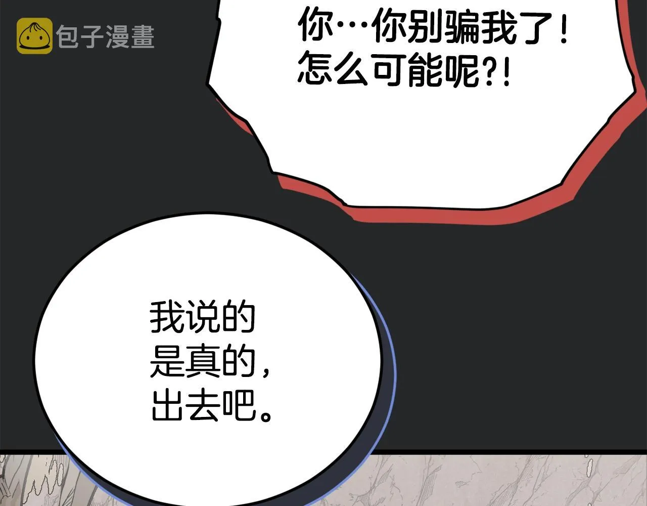 第80话 贝利亚分身 第178页