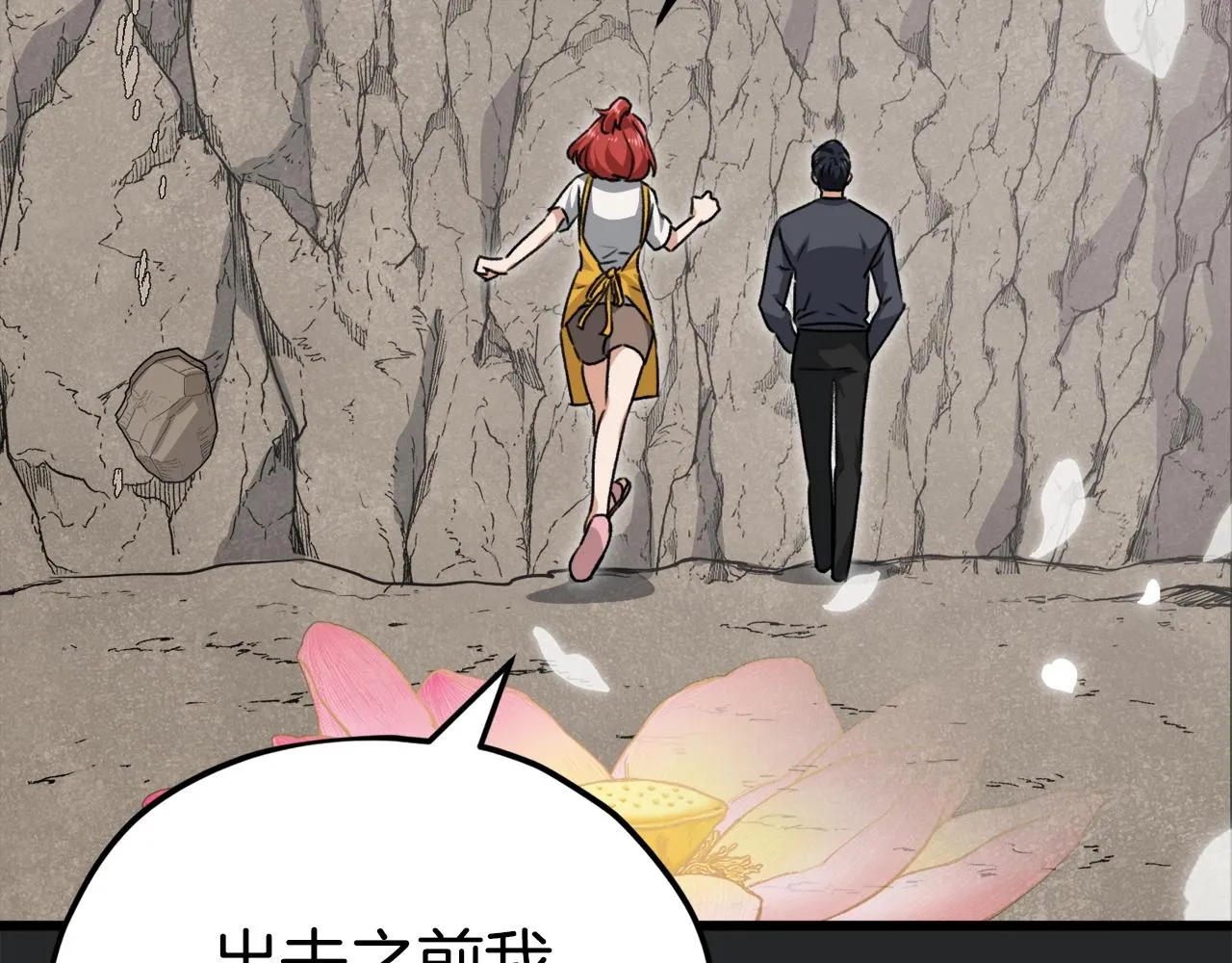 第80话 贝利亚分身 第180页