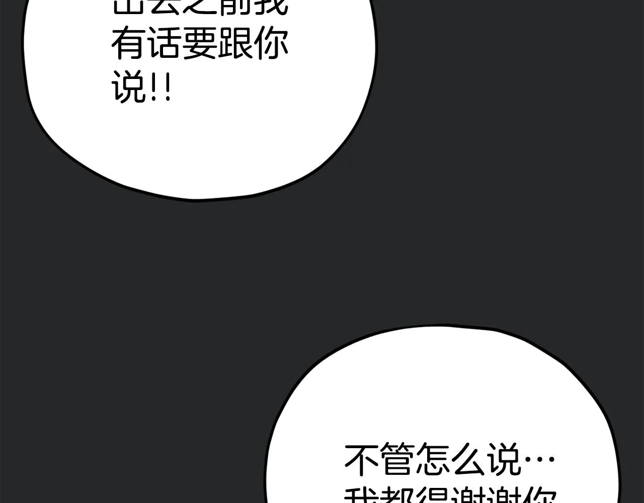 第80话 贝利亚分身 第181页