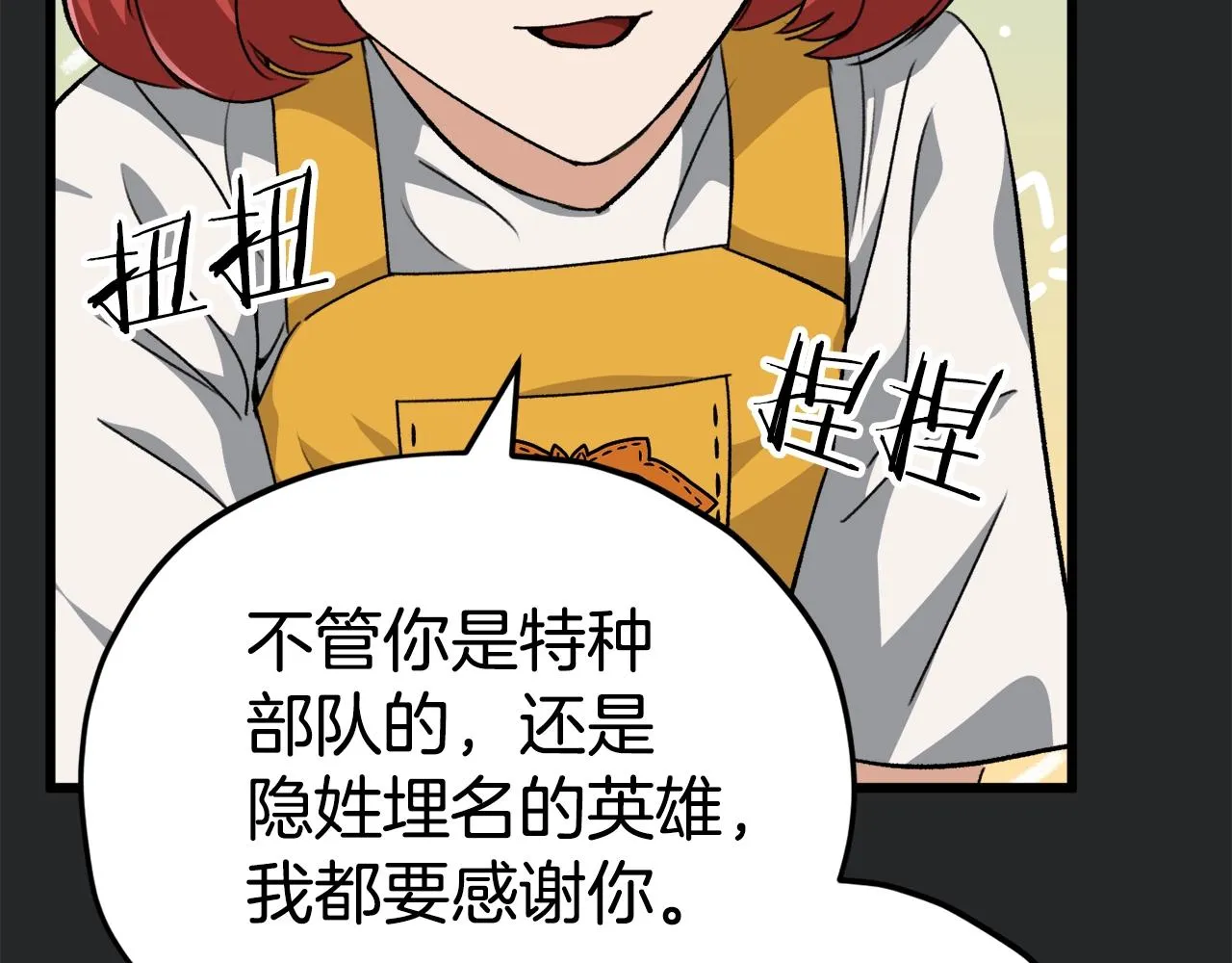 第80话 贝利亚分身 第183页