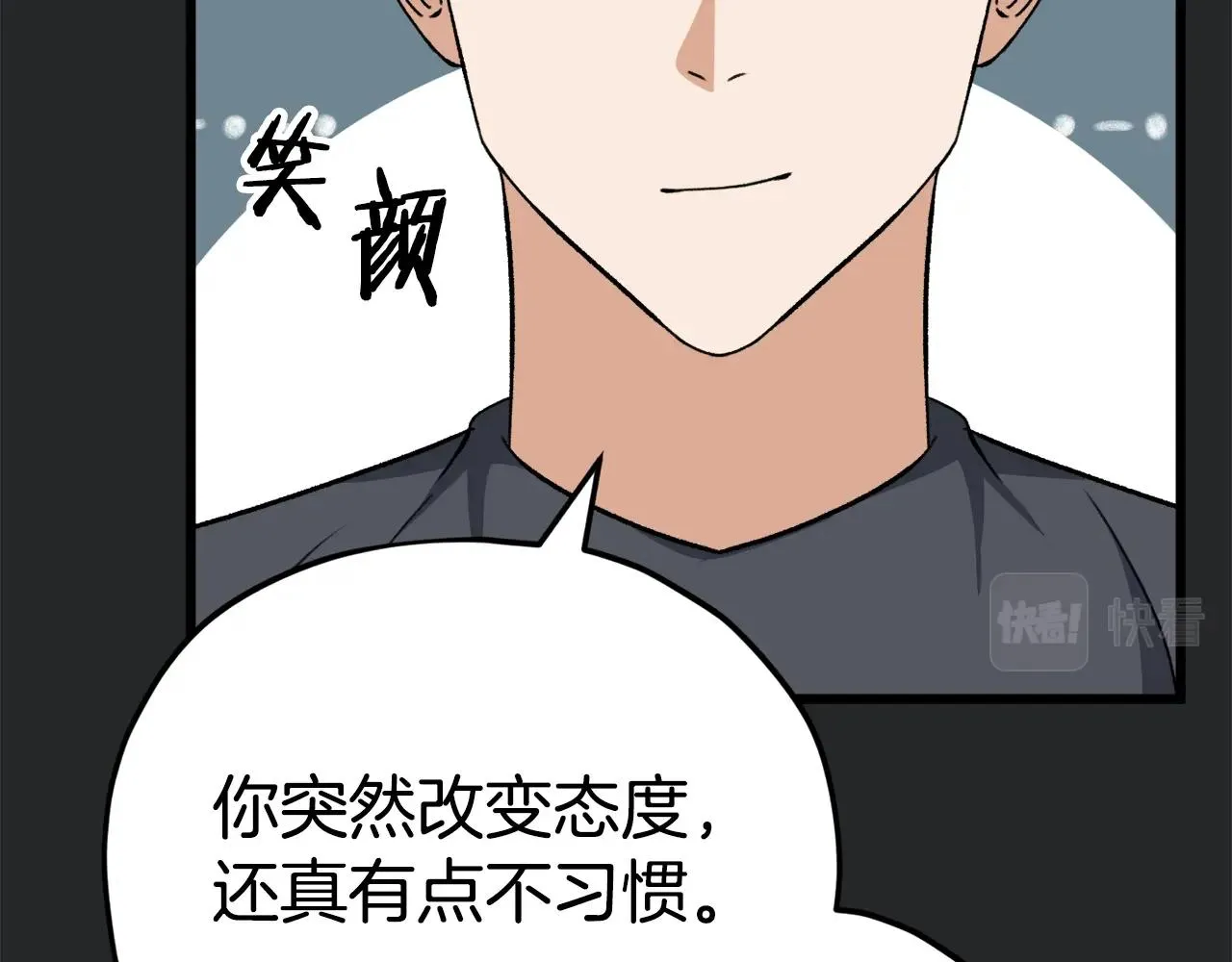 第80话 贝利亚分身 第186页