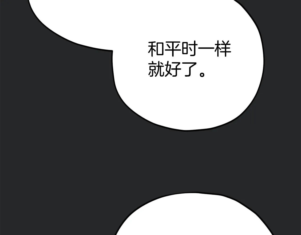 第80话 贝利亚分身 第187页