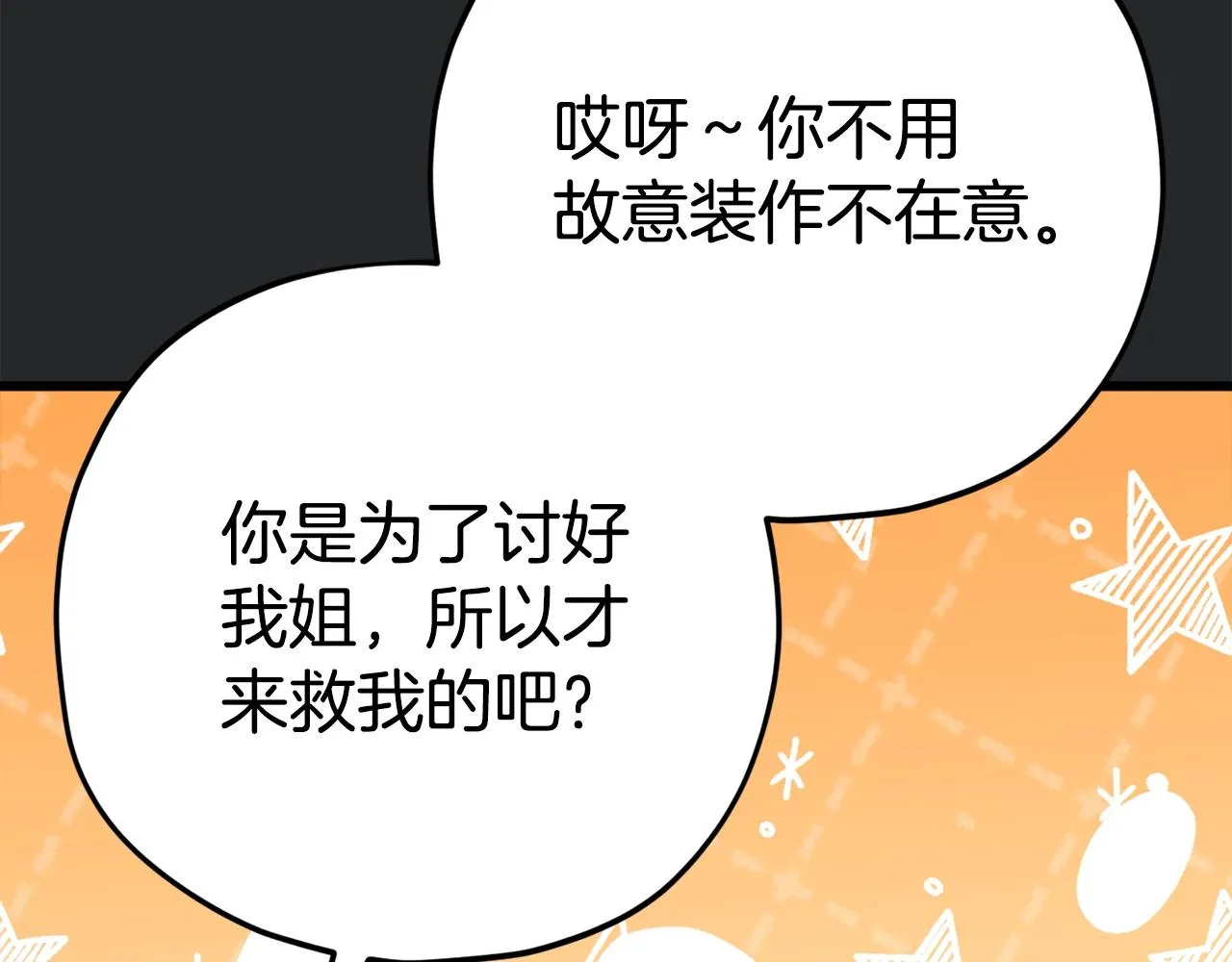 第80话 贝利亚分身 第188页