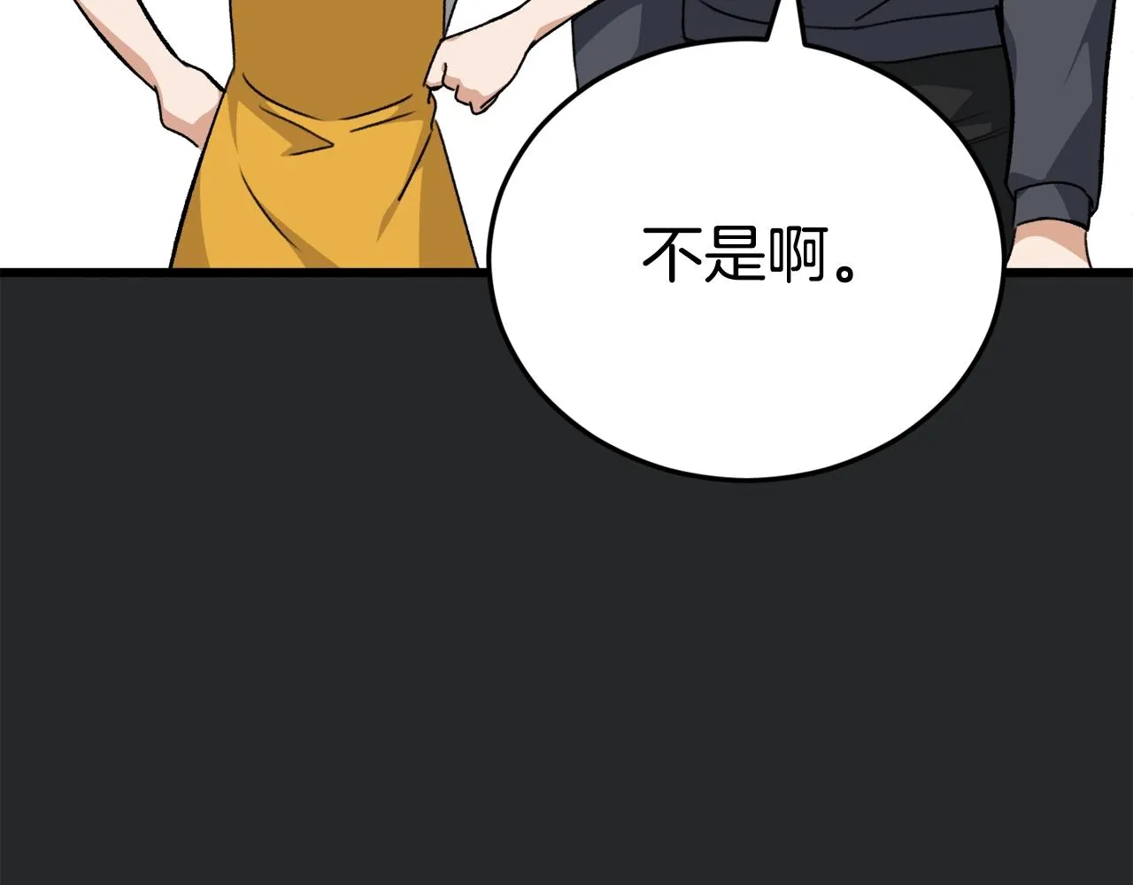 第80话 贝利亚分身 第190页