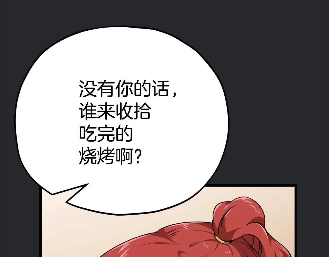 第80话 贝利亚分身 第191页