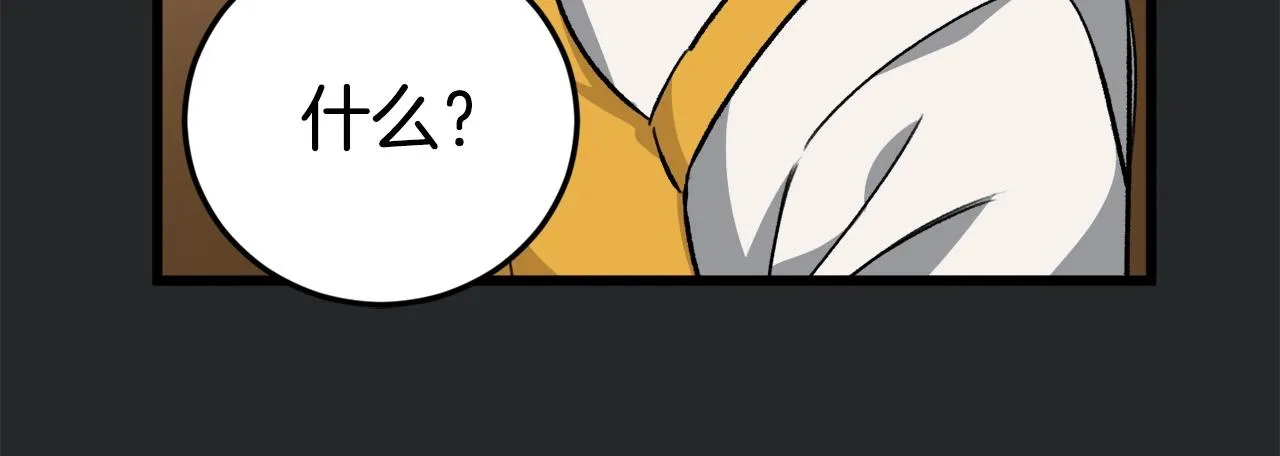 第80话 贝利亚分身 第193页