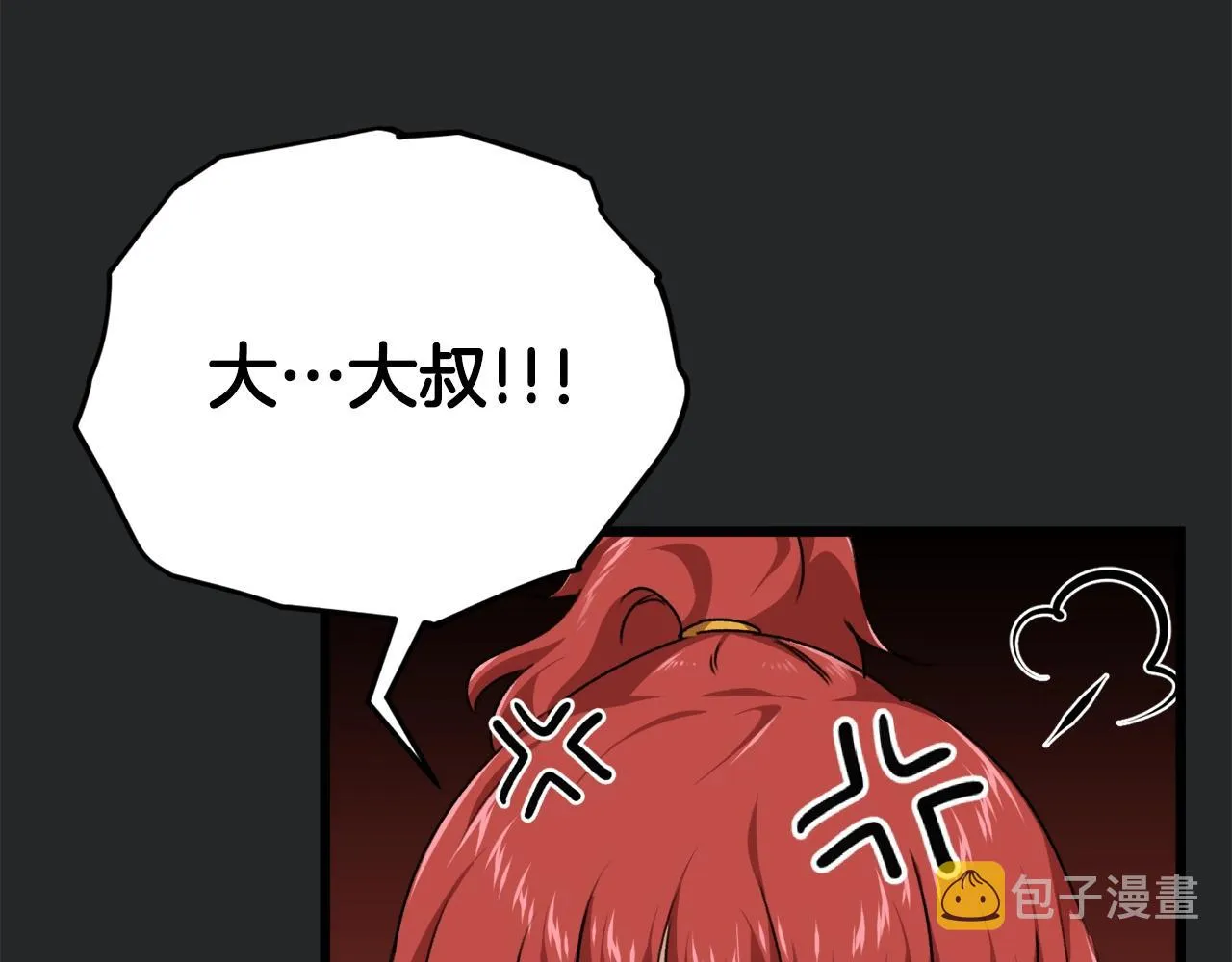 第80话 贝利亚分身 第194页