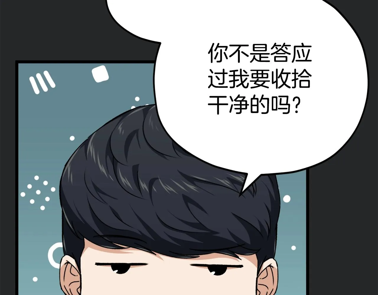 第80话 贝利亚分身 第196页