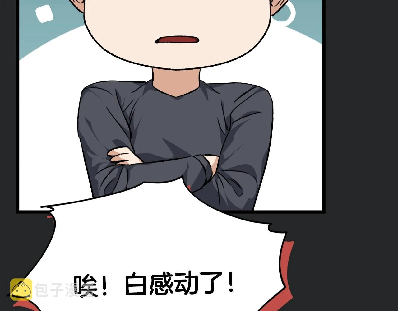 第80话 贝利亚分身 第197页