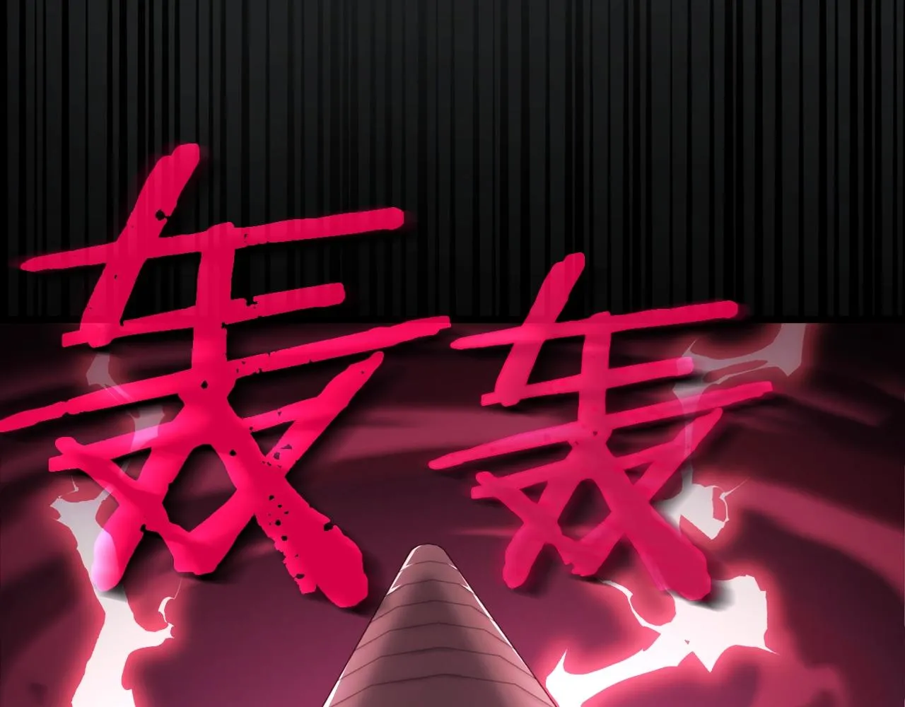 第80话 贝利亚分身 第199页