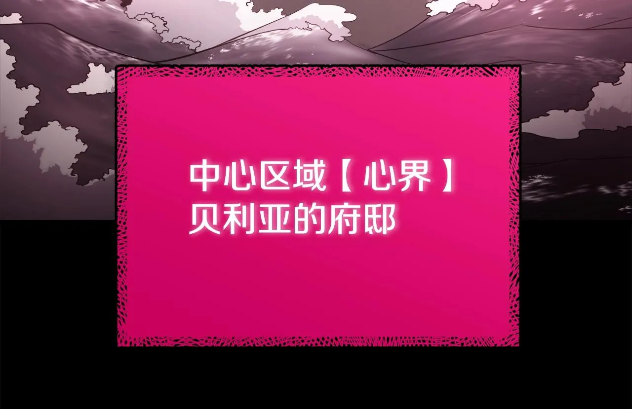 第80话 贝利亚分身 第201页