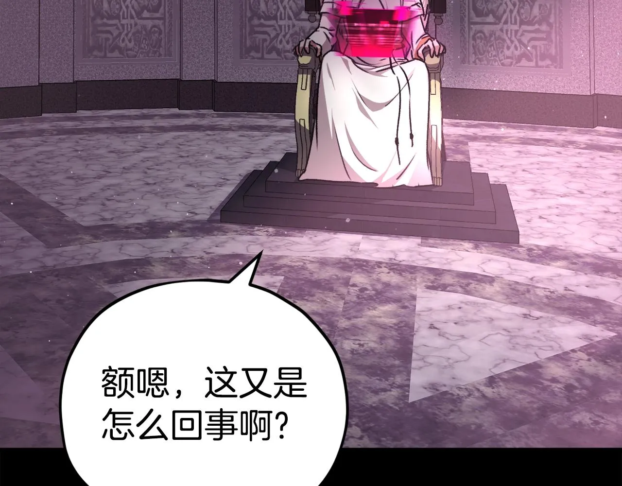 第80话 贝利亚分身 第203页