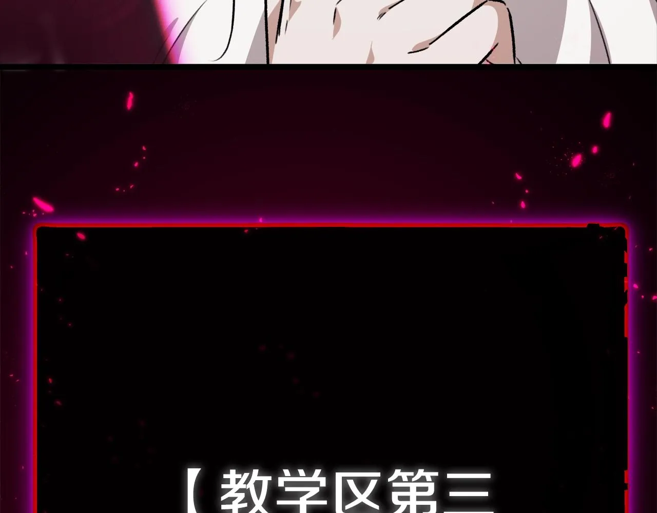 第80话 贝利亚分身 第207页
