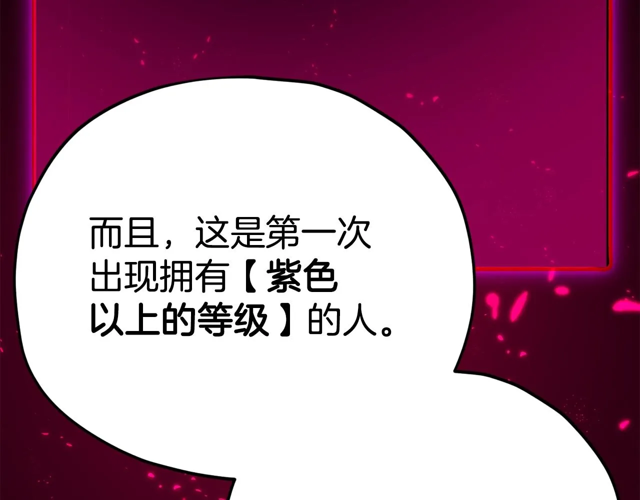 第80话 贝利亚分身 第209页