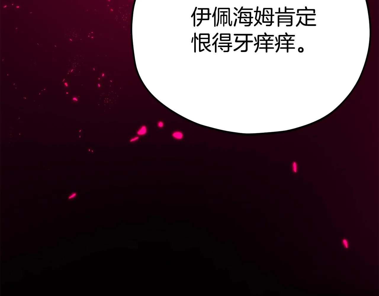 第80话 贝利亚分身 第210页