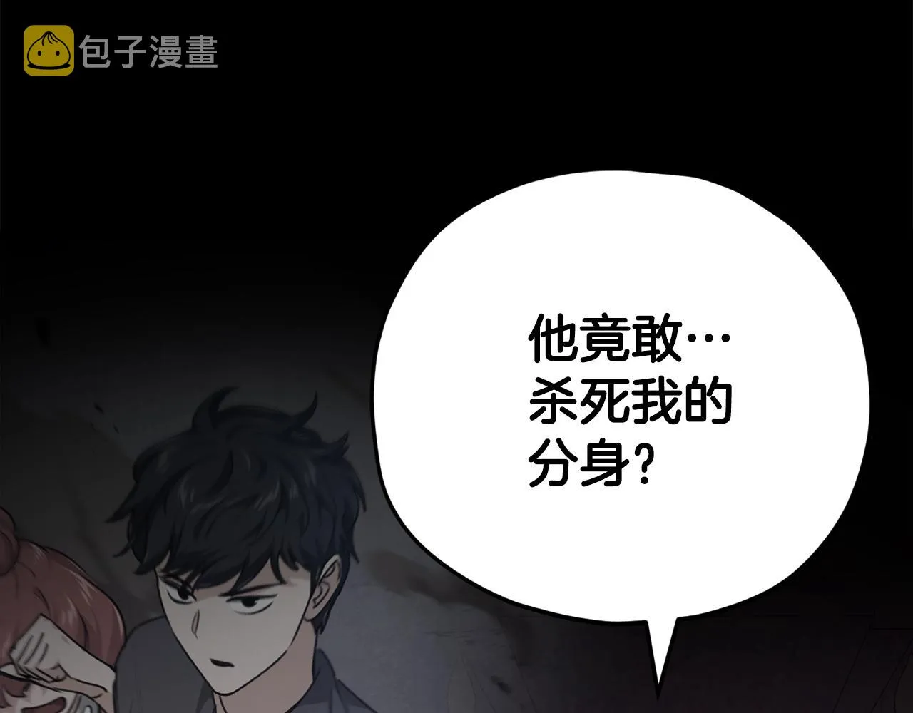 第80话 贝利亚分身 第215页