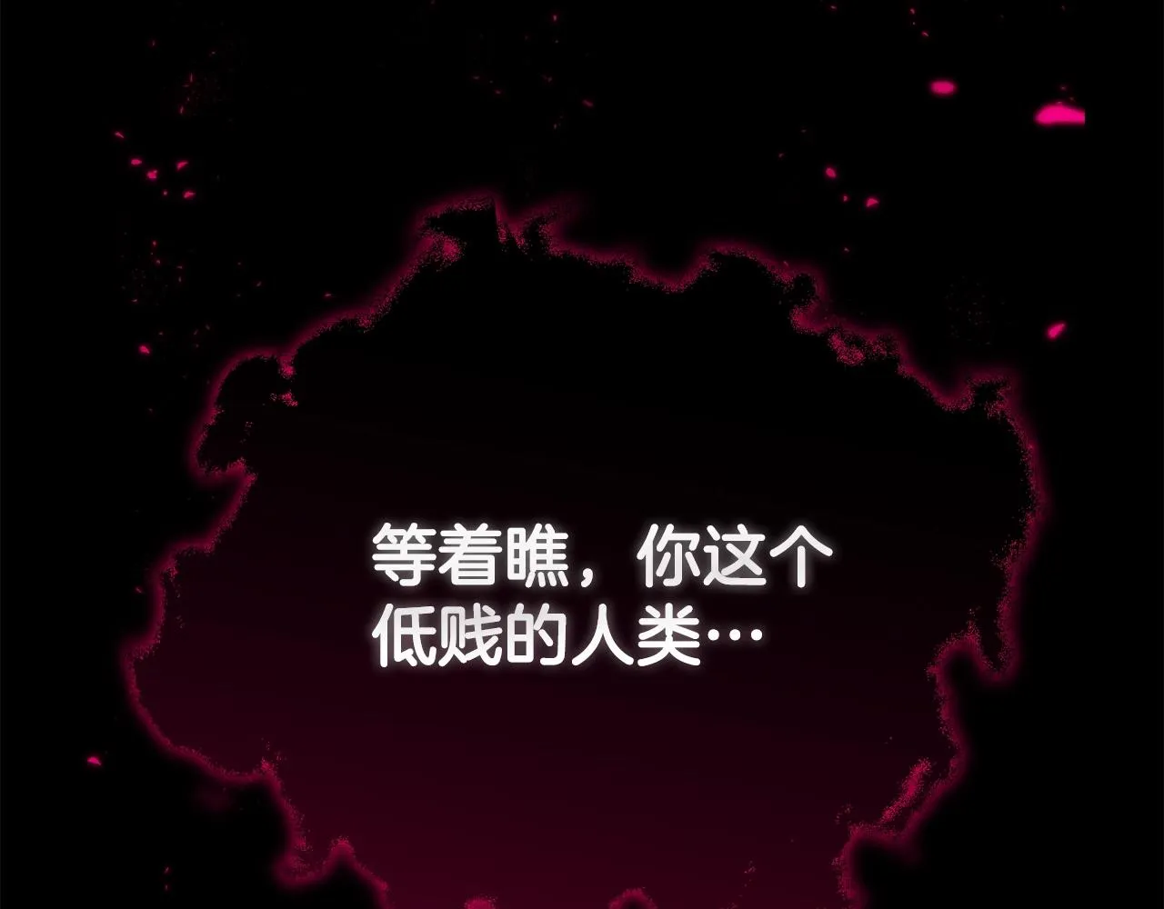 第80话 贝利亚分身 第218页