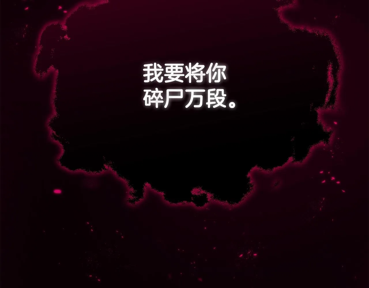 第80话 贝利亚分身 第221页