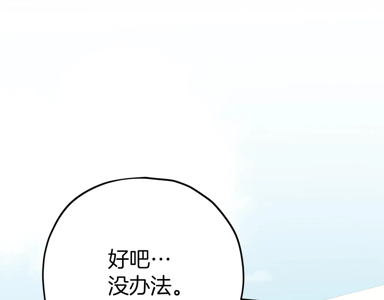 第79话 奇怪的误会 第1页