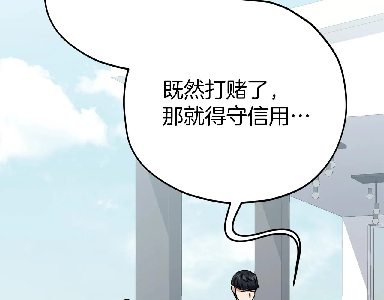 第79话 奇怪的误会 第2页