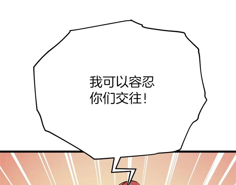 第79话 奇怪的误会 第5页