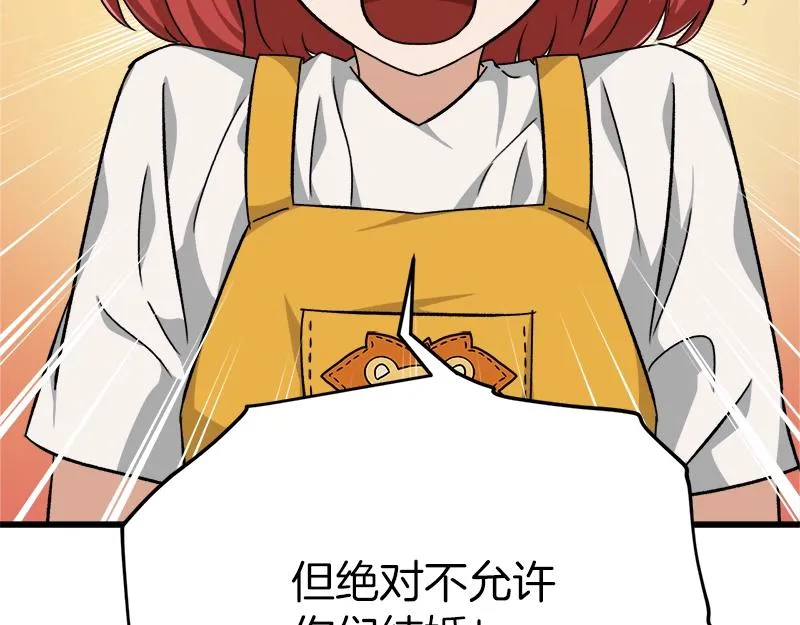第79话 奇怪的误会 第7页