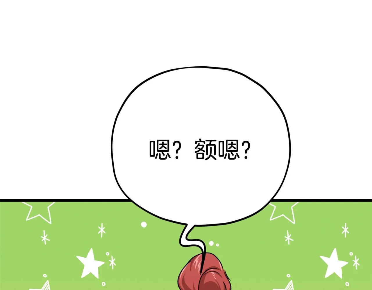 第79话 奇怪的误会 第29页