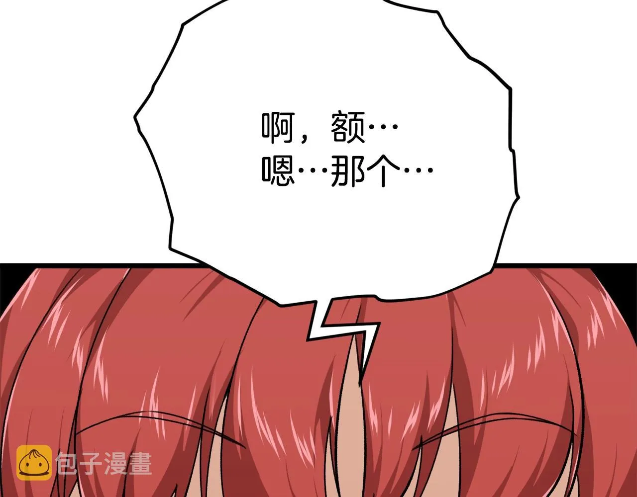 第79话 奇怪的误会 第35页