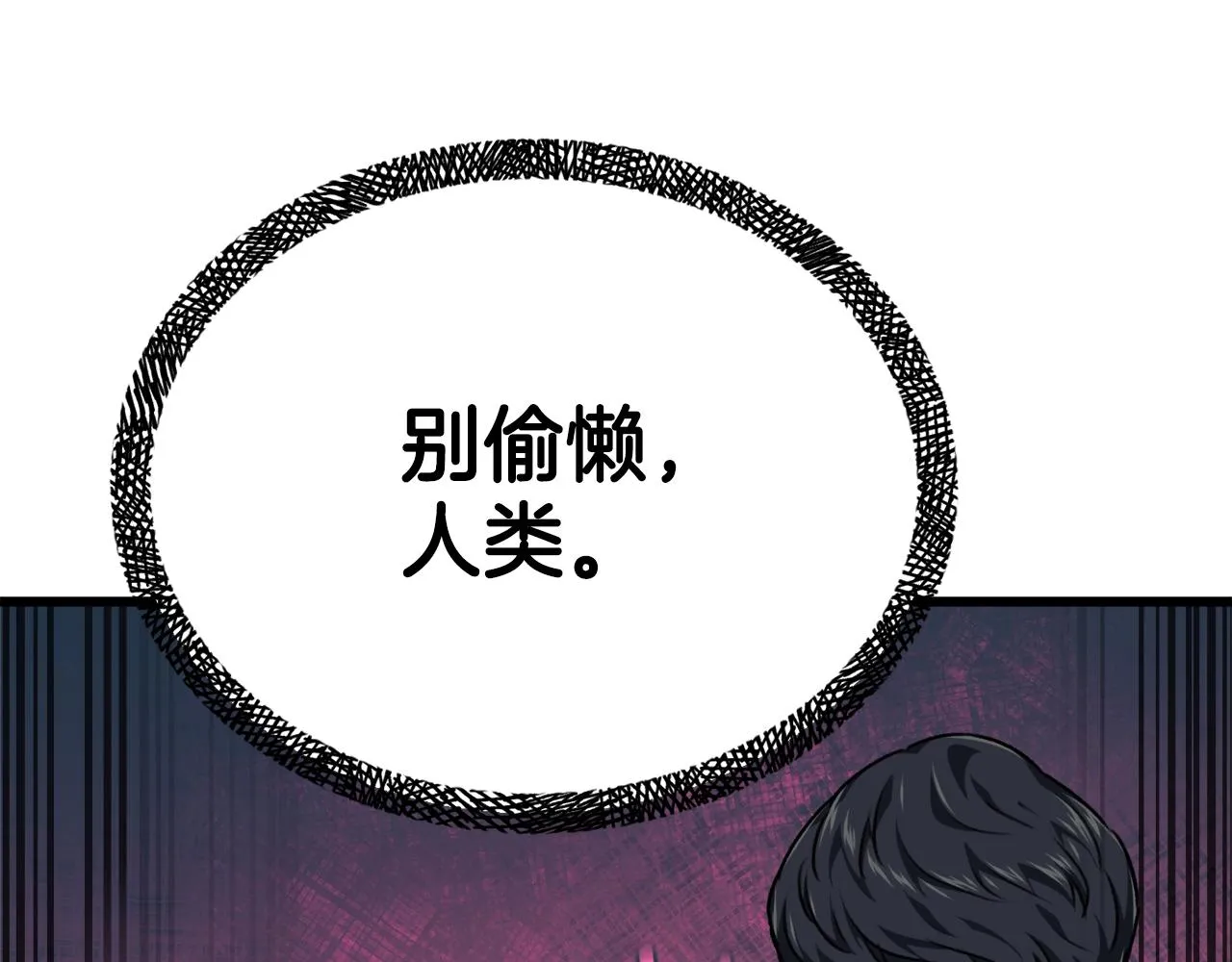 第79话 奇怪的误会 第48页