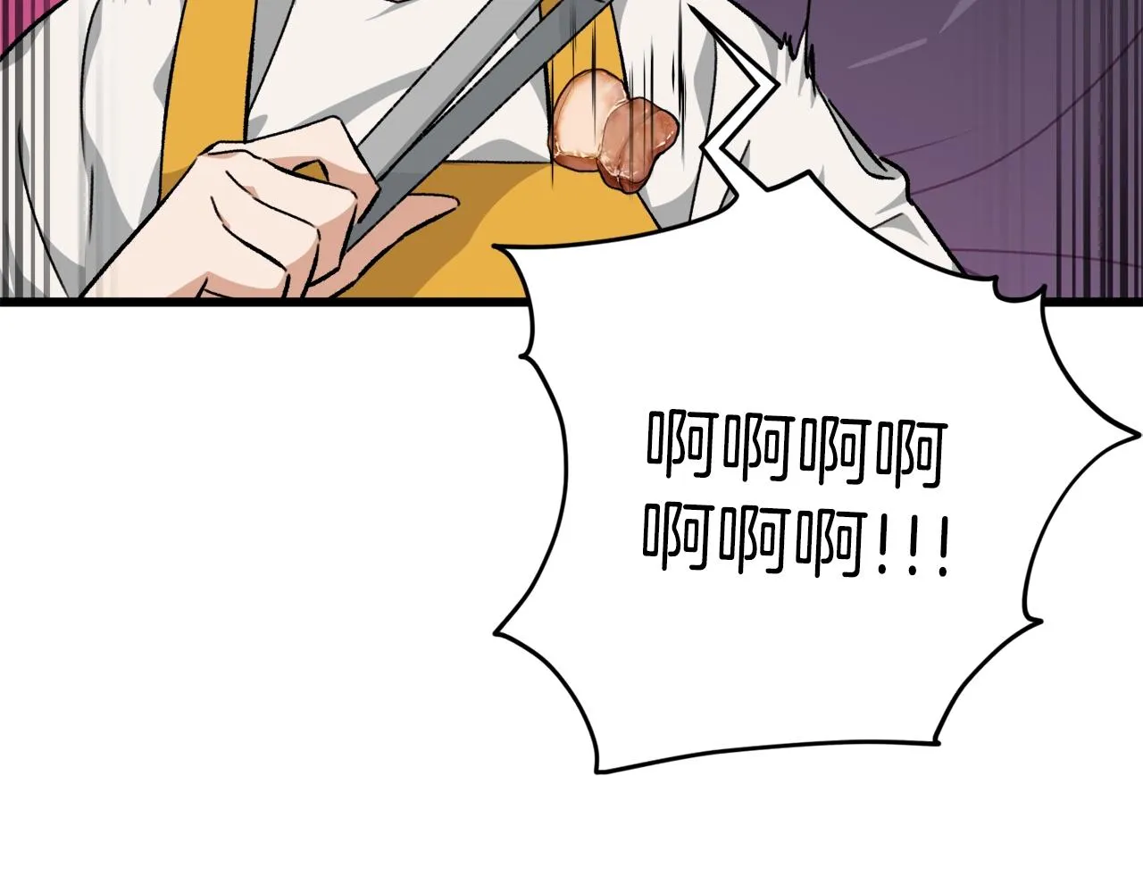 第79话 奇怪的误会 第50页