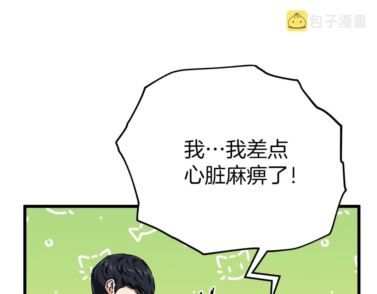 第79话 奇怪的误会 第51页