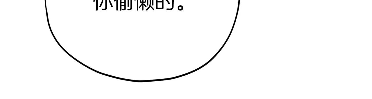 第79话 奇怪的误会 第53页