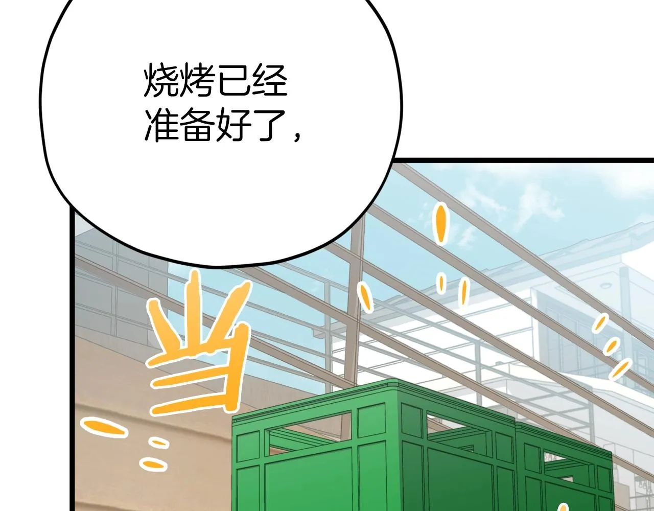 第79话 奇怪的误会 第56页