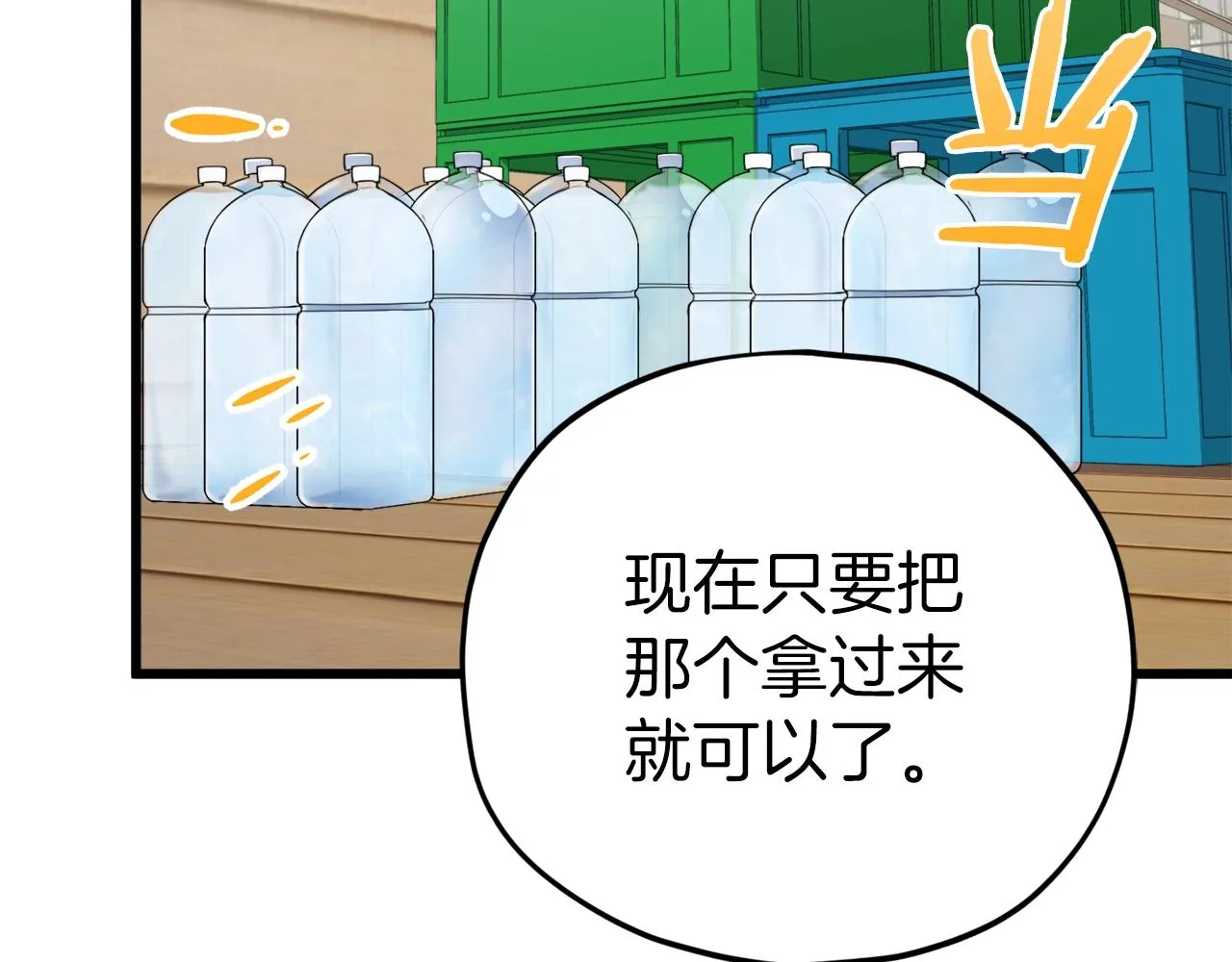 第79话 奇怪的误会 第57页