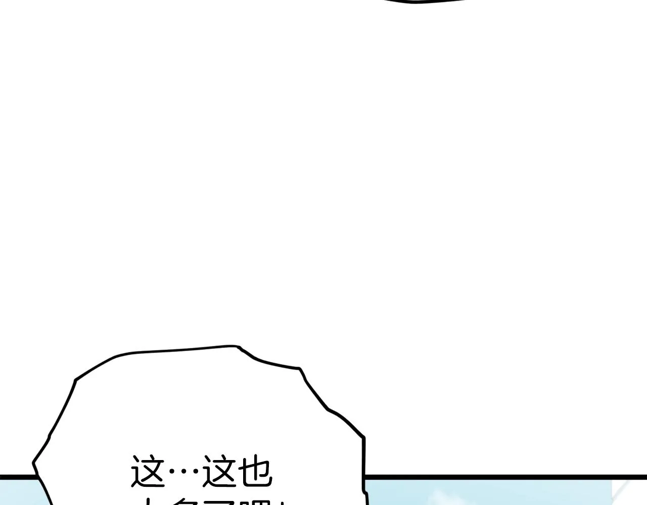 第79话 奇怪的误会 第58页