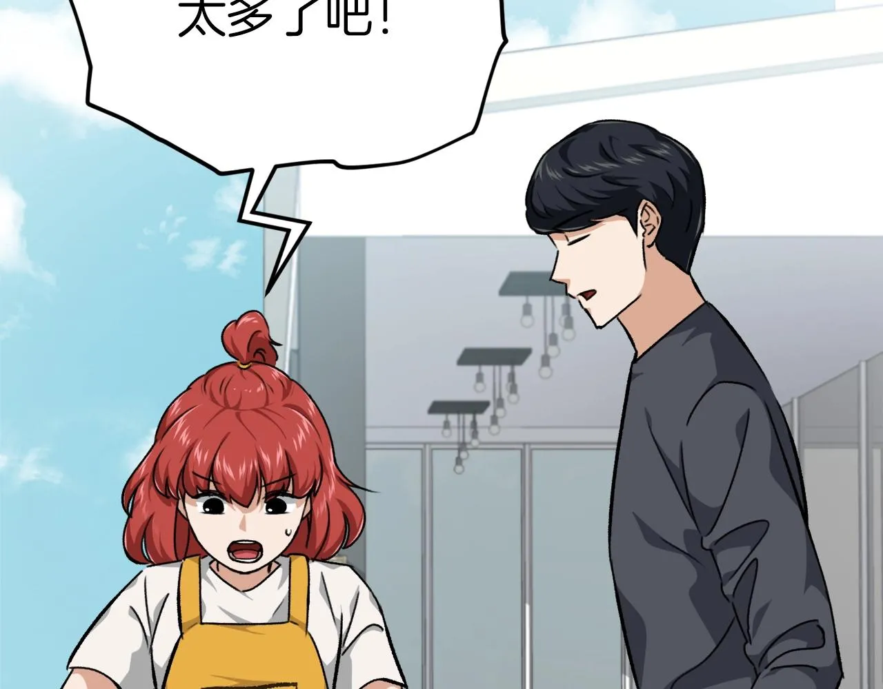 第79话 奇怪的误会 第59页