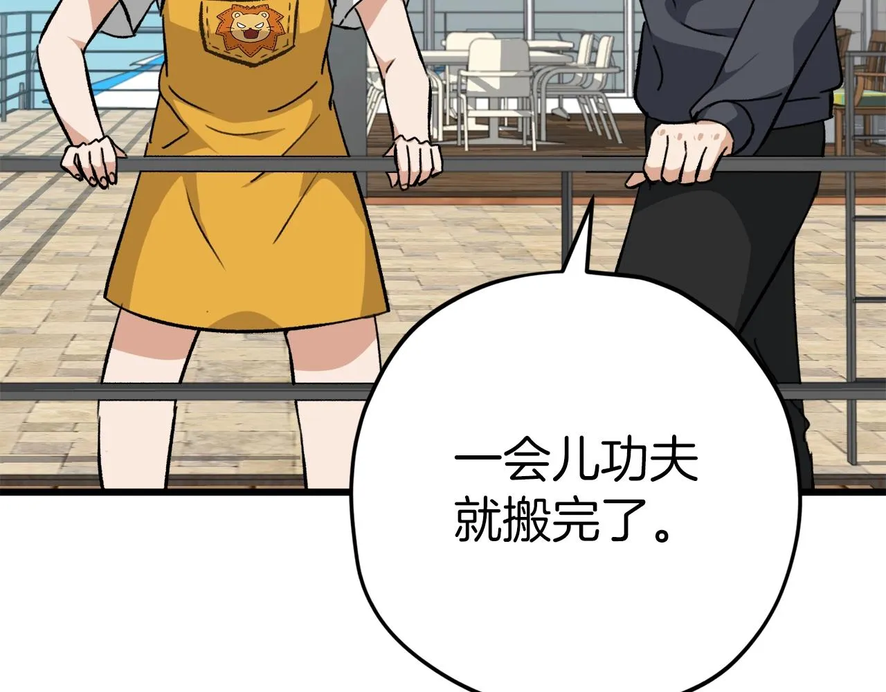 第79话 奇怪的误会 第60页