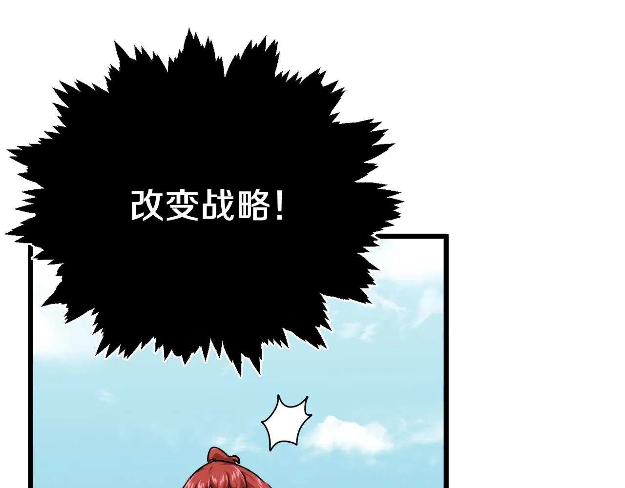 第79话 奇怪的误会 第62页