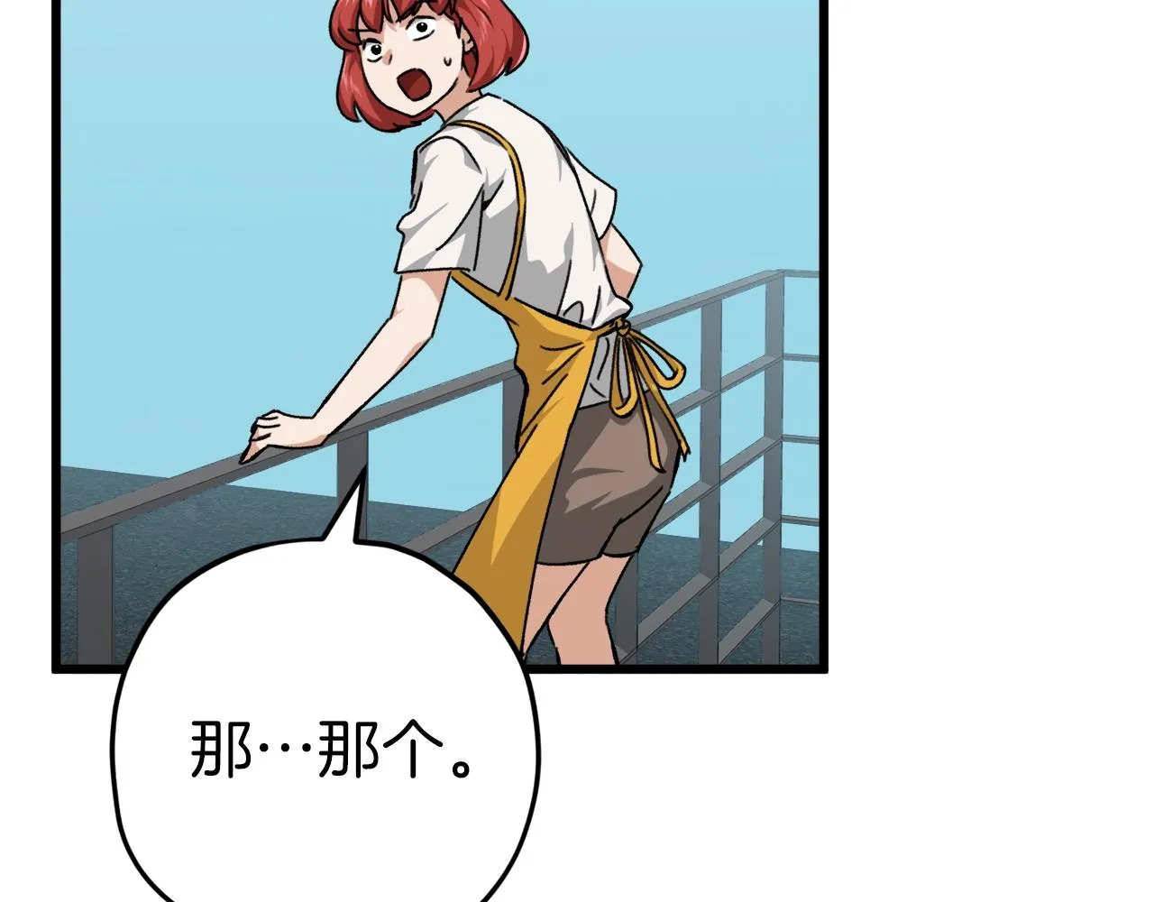 第79话 奇怪的误会 第63页