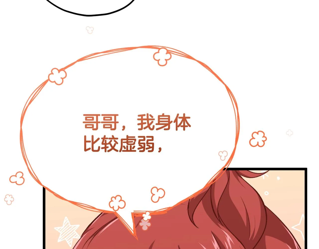 第79话 奇怪的误会 第64页