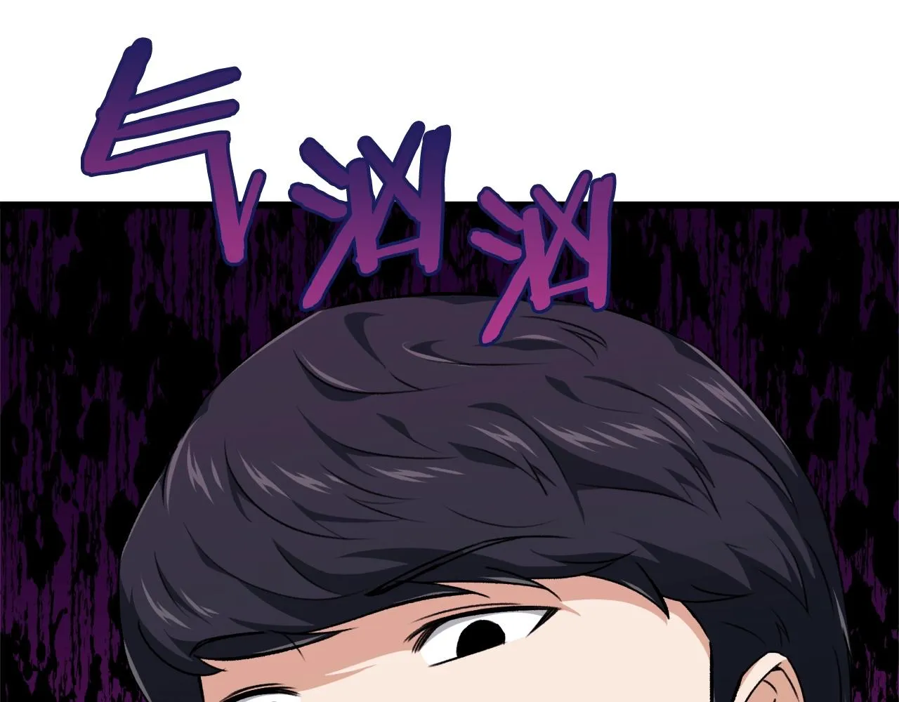 第79话 奇怪的误会 第67页