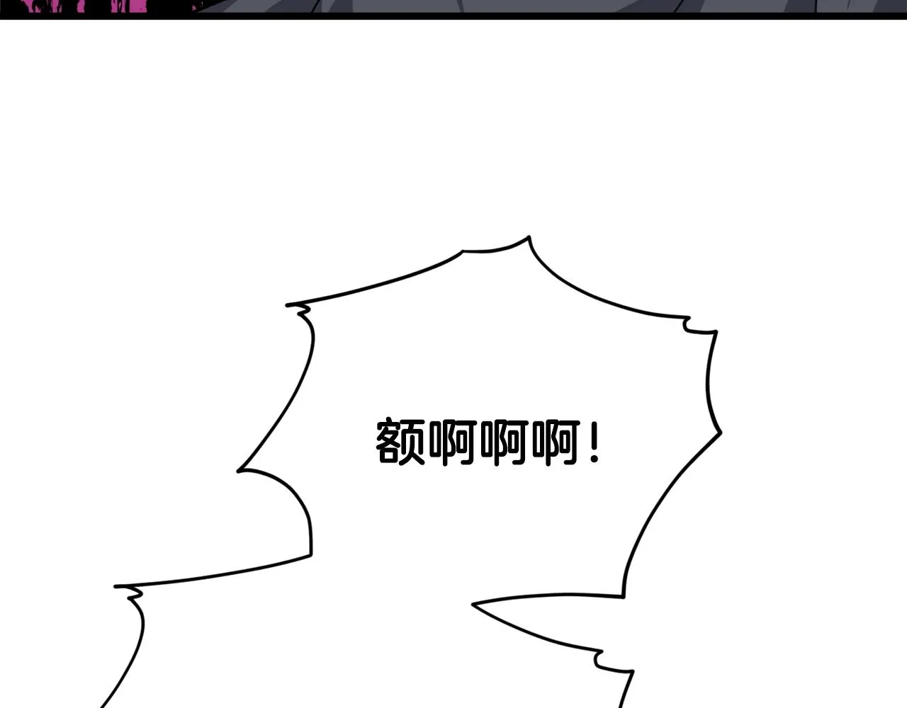 第79话 奇怪的误会 第69页