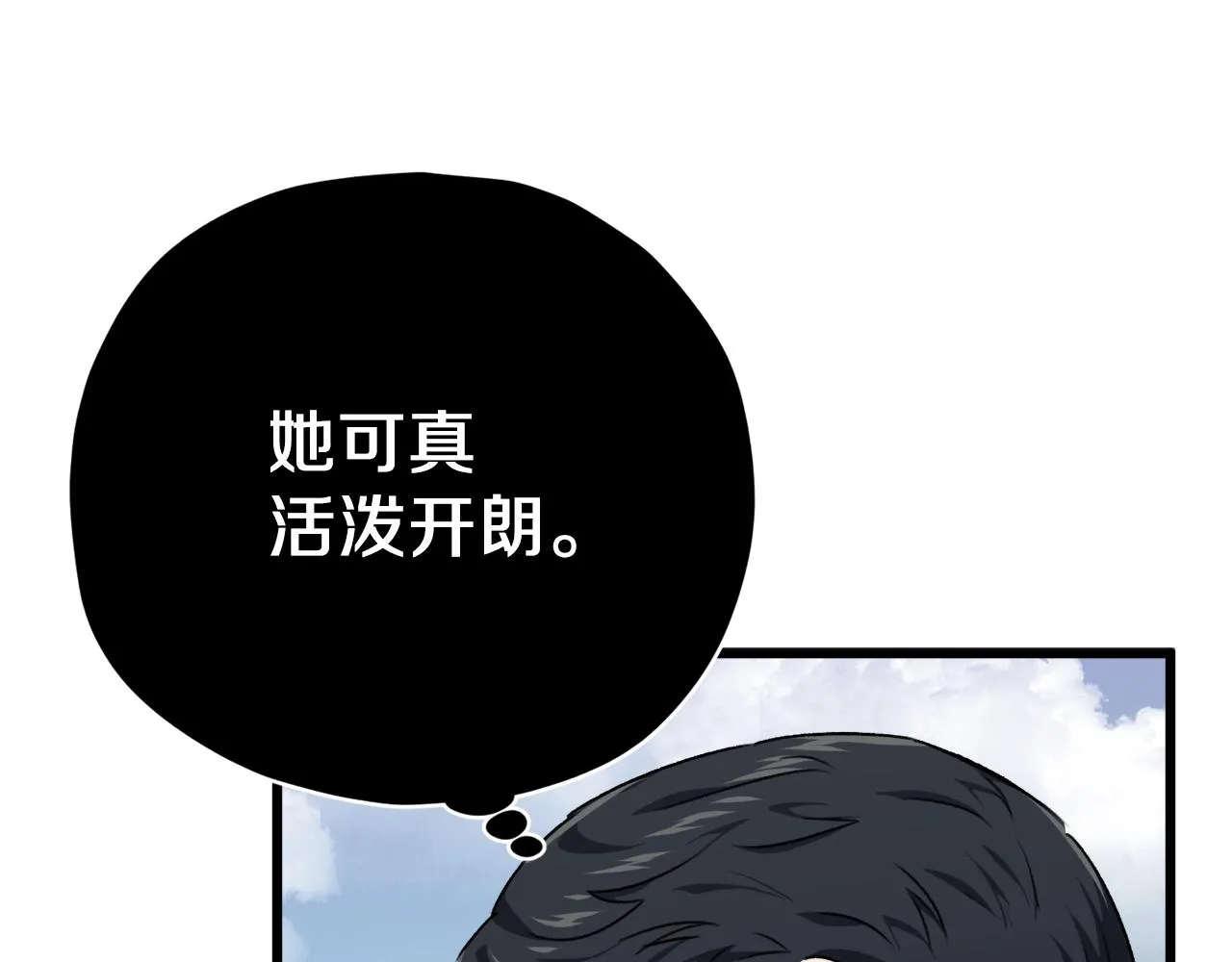 第79话 奇怪的误会 第72页
