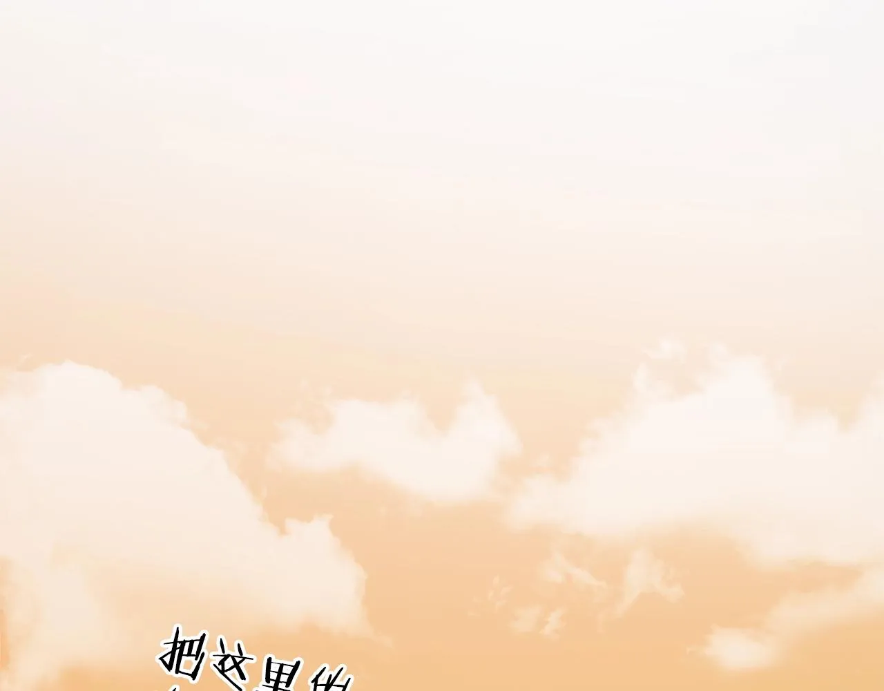 第79话 奇怪的误会 第78页