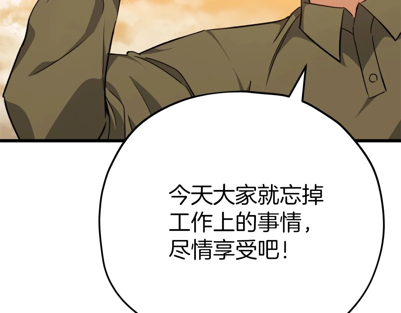 第79话 奇怪的误会 第85页