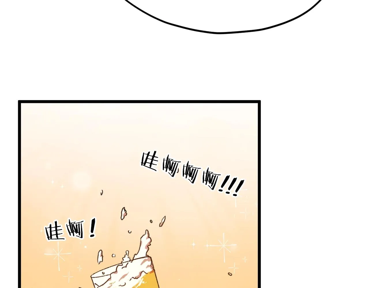 第79话 奇怪的误会 第86页