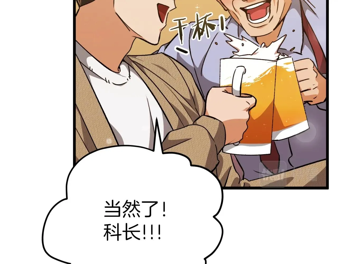 第79话 奇怪的误会 第89页
