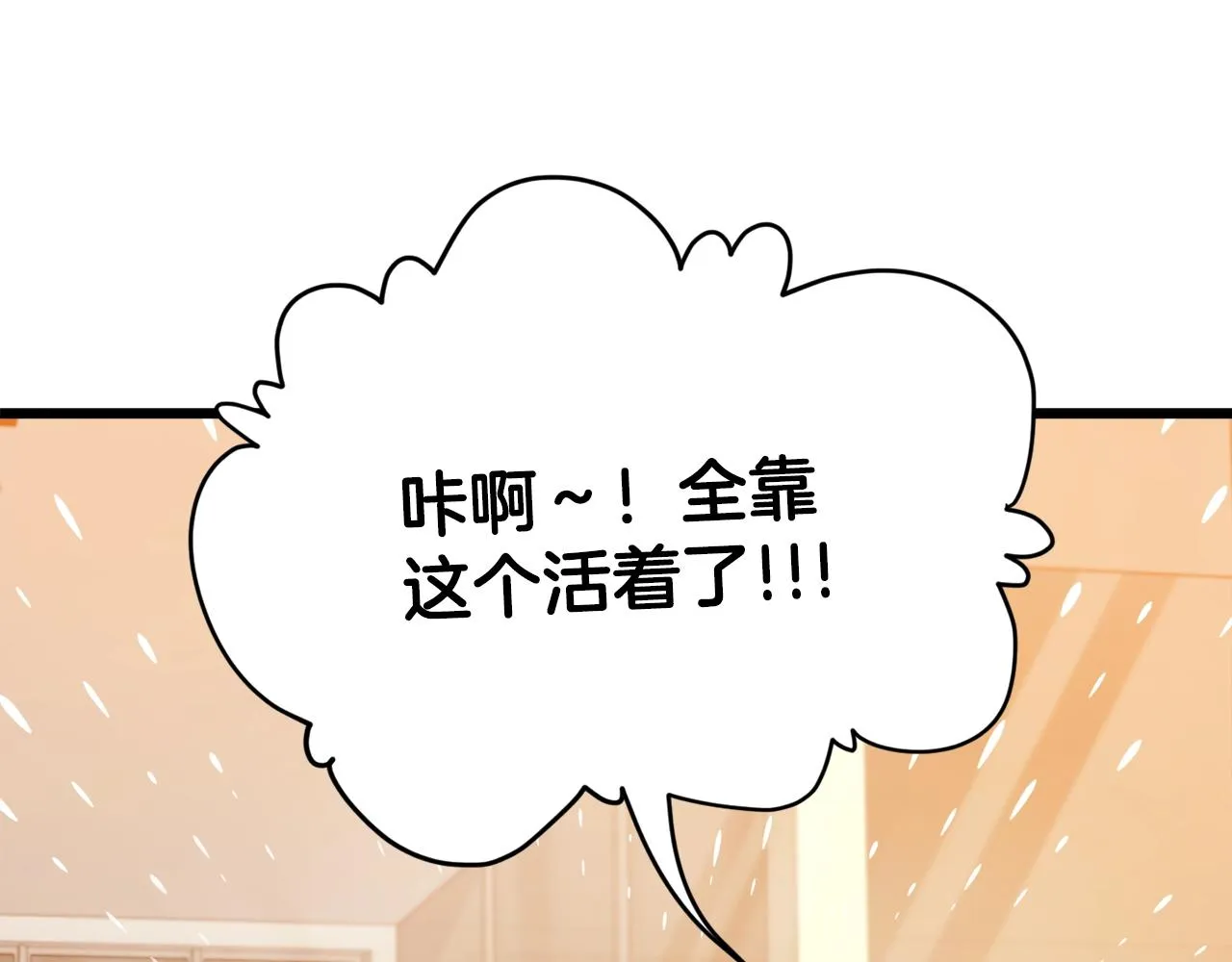 第79话 奇怪的误会 第91页