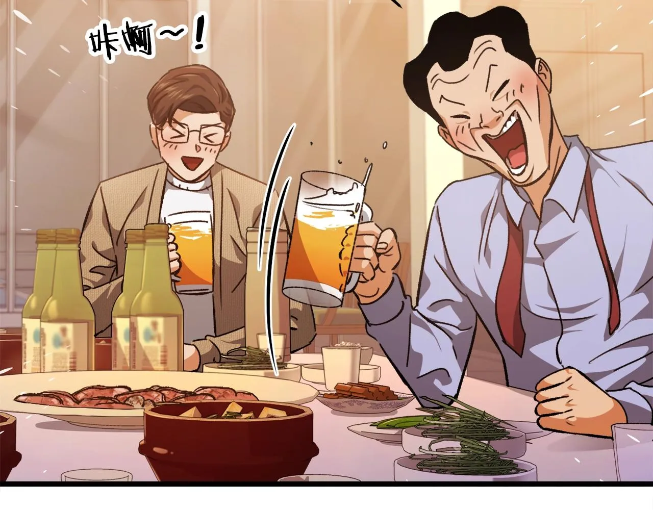 第79话 奇怪的误会 第92页